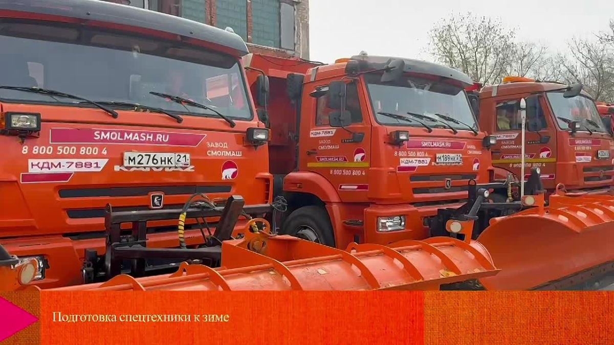 Встретился с работниками АО «Доркомсервис» и оценил готовность спецтехники к зиме
