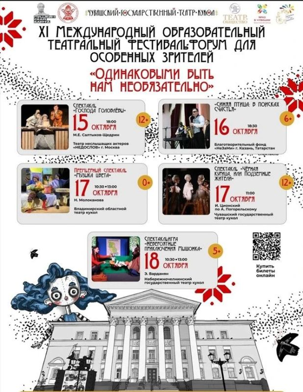 В Чебоксарах пройдут два международных театральных фестиваля