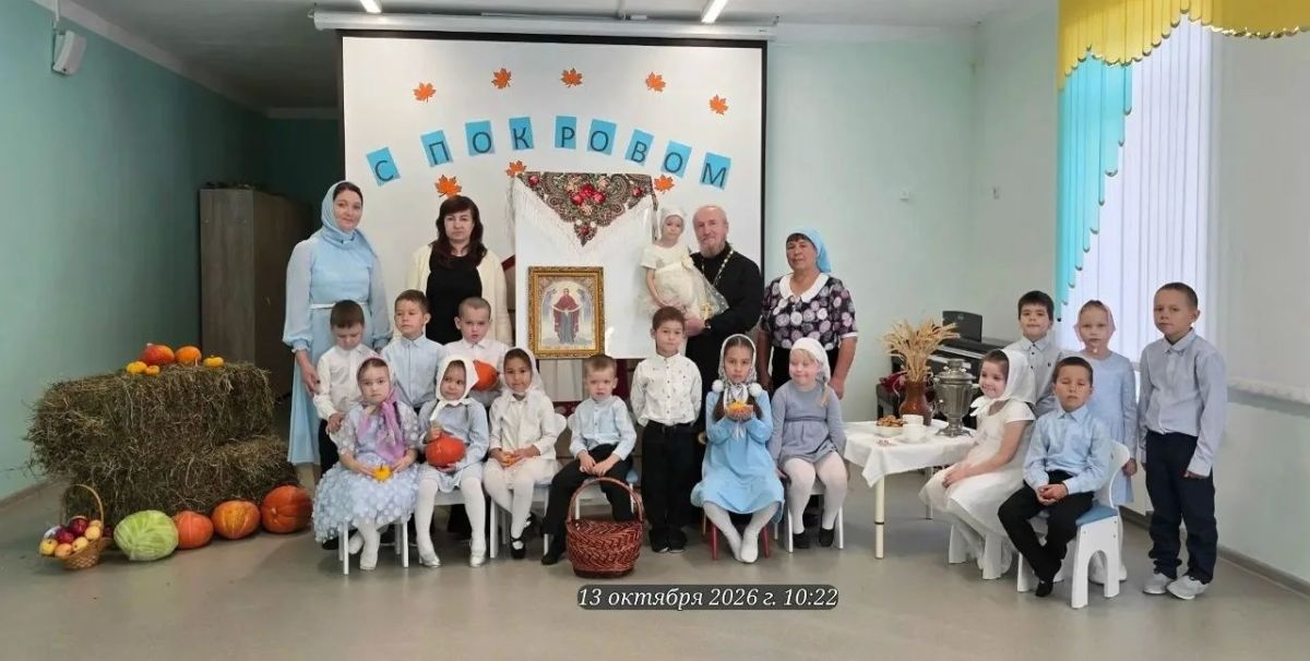 В детских садах Чувашии состоялись торжества, посвященные Покрову Пресвятой Богородицы В детских садах Чувашии состоялись торжества, посвященные Покрову Пресвятой Богородицы