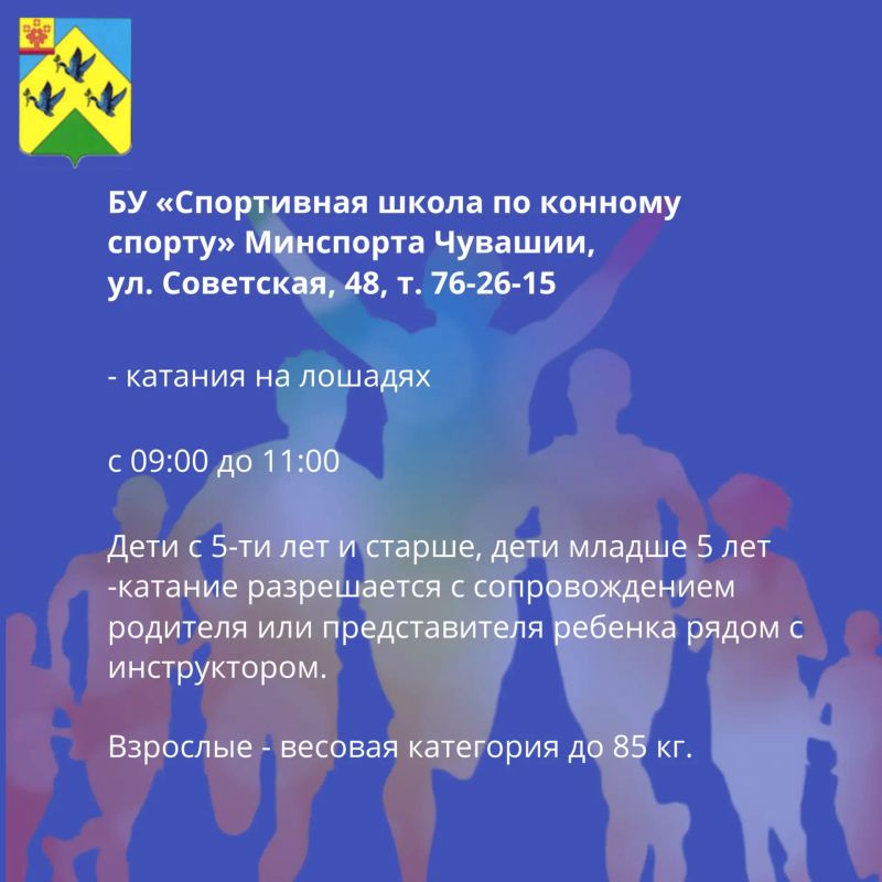 17 октября: День здоровья и спорта в Новочебоксарске! Хотите провести субботу ярко, весело и с пользой? Приглашаем на большой спортивный праздник! 17 октября: День здоровья и спорта в Новочебоксарске! Хотите провести субботу ярко, весело и с пользой? Приглашаем на большой спортивный праздник!