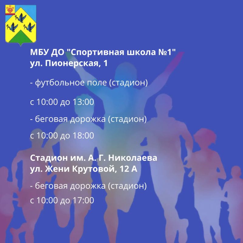 17 октября: День здоровья и спорта в Новочебоксарске! Хотите провести субботу ярко, весело и с пользой? Приглашаем на большой спортивный праздник! 17 октября: День здоровья и спорта в Новочебоксарске! Хотите провести субботу ярко, весело и с пользой? Приглашаем на большой спортивный праздник!