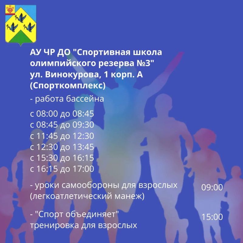 17 октября: День здоровья и спорта в Новочебоксарске! Хотите провести субботу ярко, весело и с пользой? Приглашаем на большой спортивный праздник! 17 октября: День здоровья и спорта в Новочебоксарске! Хотите провести субботу ярко, весело и с пользой? Приглашаем на большой спортивный праздник!