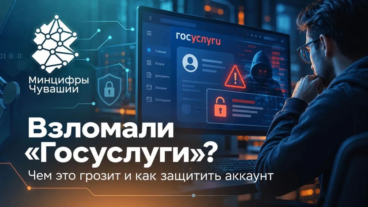 Давайте про Госуслуги. Точнее — про взлом, которого не было