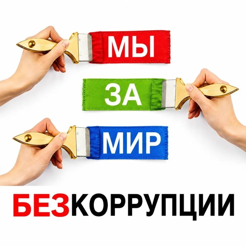 Творчество против коррупции: объявляем старт конкурса рисунков «Будущее без коррупции» среди детей и молодежи!