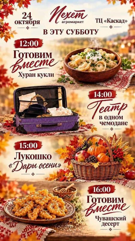 Планируем выходные!. Подготовили для вас афишу событий на 24 и 25 октября Планируем выходные!. Подготовили для вас афишу событий на 24 и 25 октября