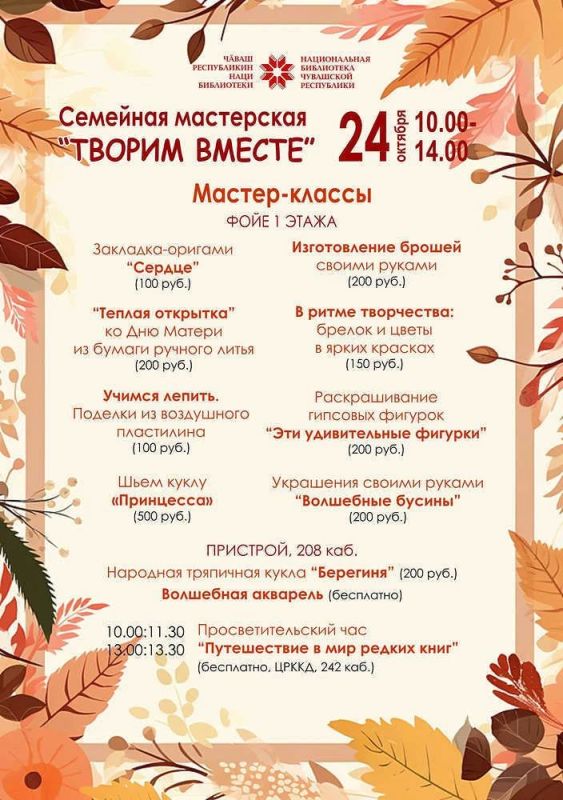 Планируем выходные!. Подготовили для вас афишу событий на 24 и 25 октября Планируем выходные!. Подготовили для вас афишу событий на 24 и 25 октября