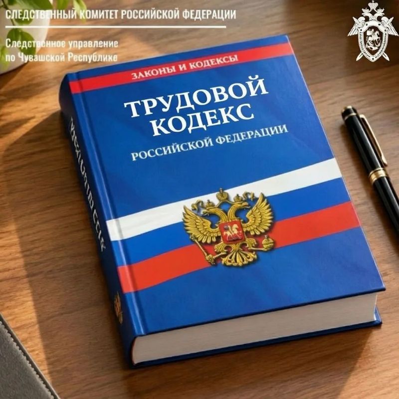В Шумерле благодаря принятым следователем мерам погашена задолженность по заработной плате перед работниками предприятия