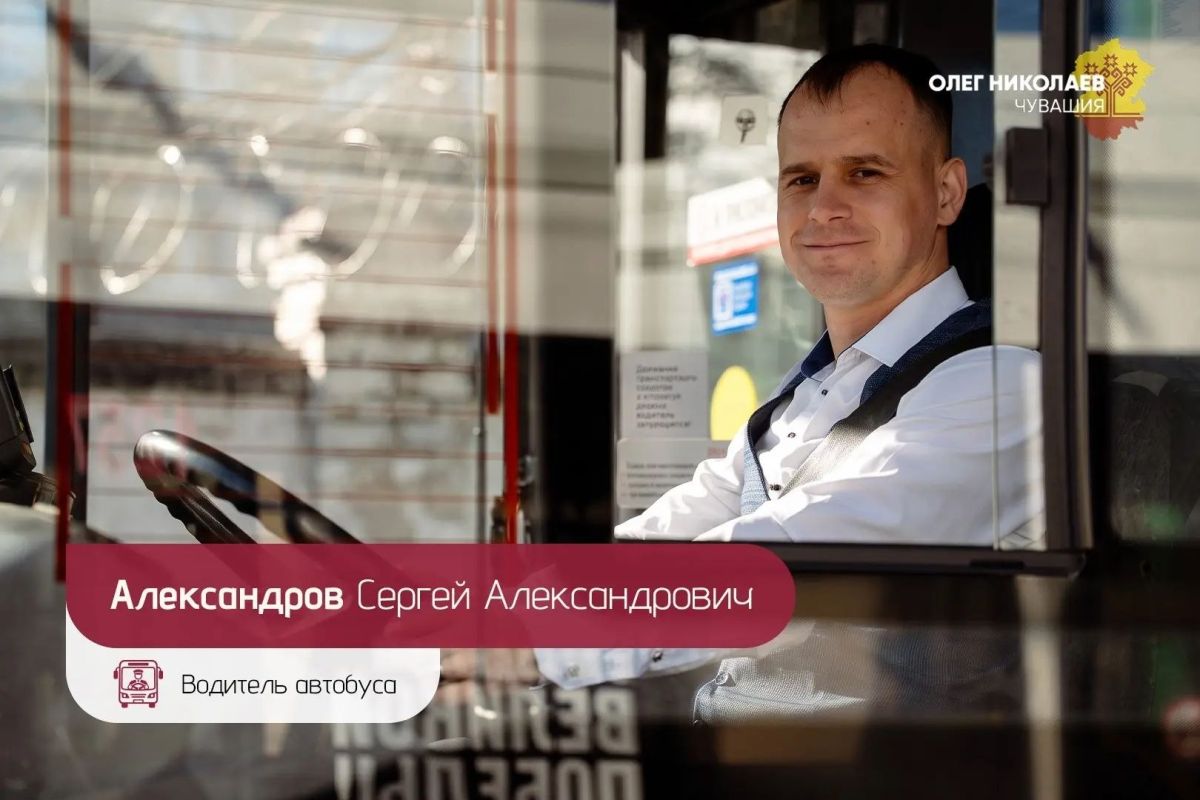 Олег Николаев поздравил работников автомобильного и городского пассажирского транспорта Чувашии с профессиональным праздником Олег Николаев поздравил работников автомобильного и городского пассажирского транспорта Чувашии с профессиональным праздником