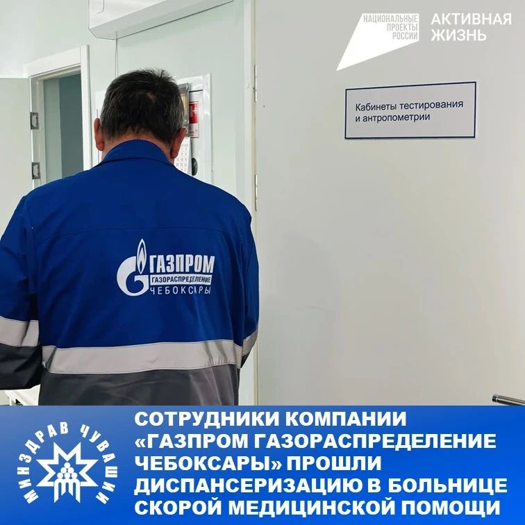 В рамках обследования специалисты осмотрели 40 сотрудников предприятия