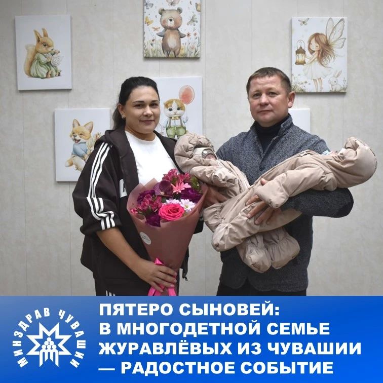 Реализация национального проекта «Семья», поддержка многодетных семей, укрепление традиционных семейных ценностей и забота о материнстве и детстве — ключевые приоритеты государственной политики