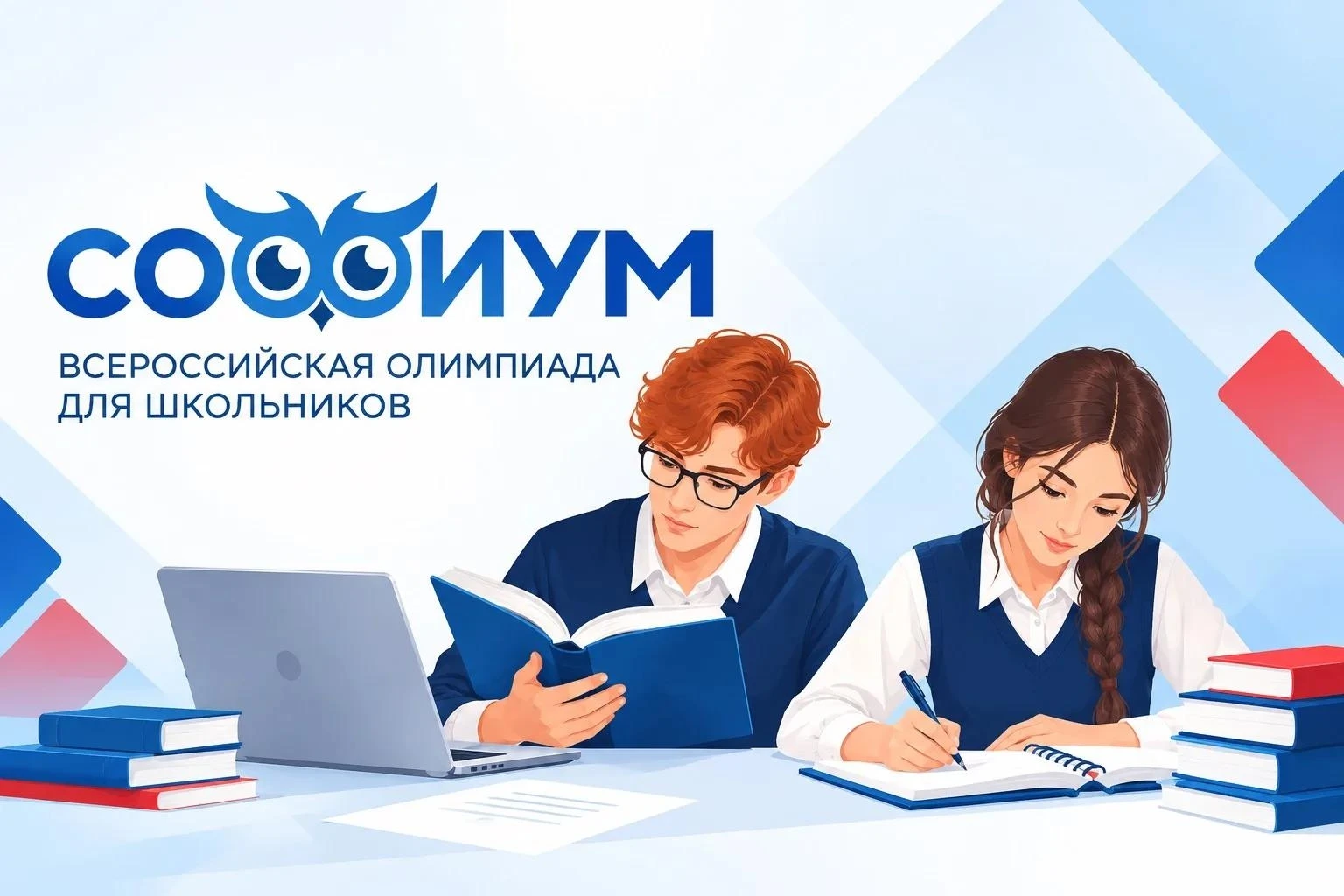 13 ноября 2026 года в Чувашии пройдет первый (отборочный) тур регионального этапа Всероссийской олимпиады школьников по вопросам избирательного права и избирательного процесса