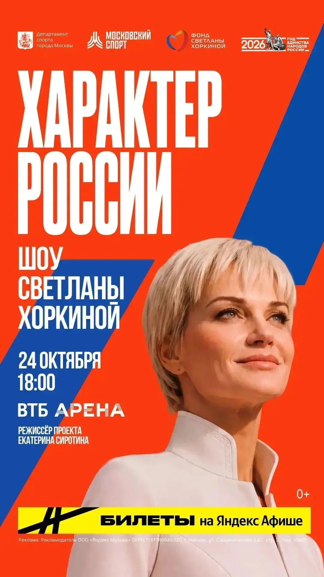 Чебоксарские гимнастки покорили сцену ВТБ Арены!