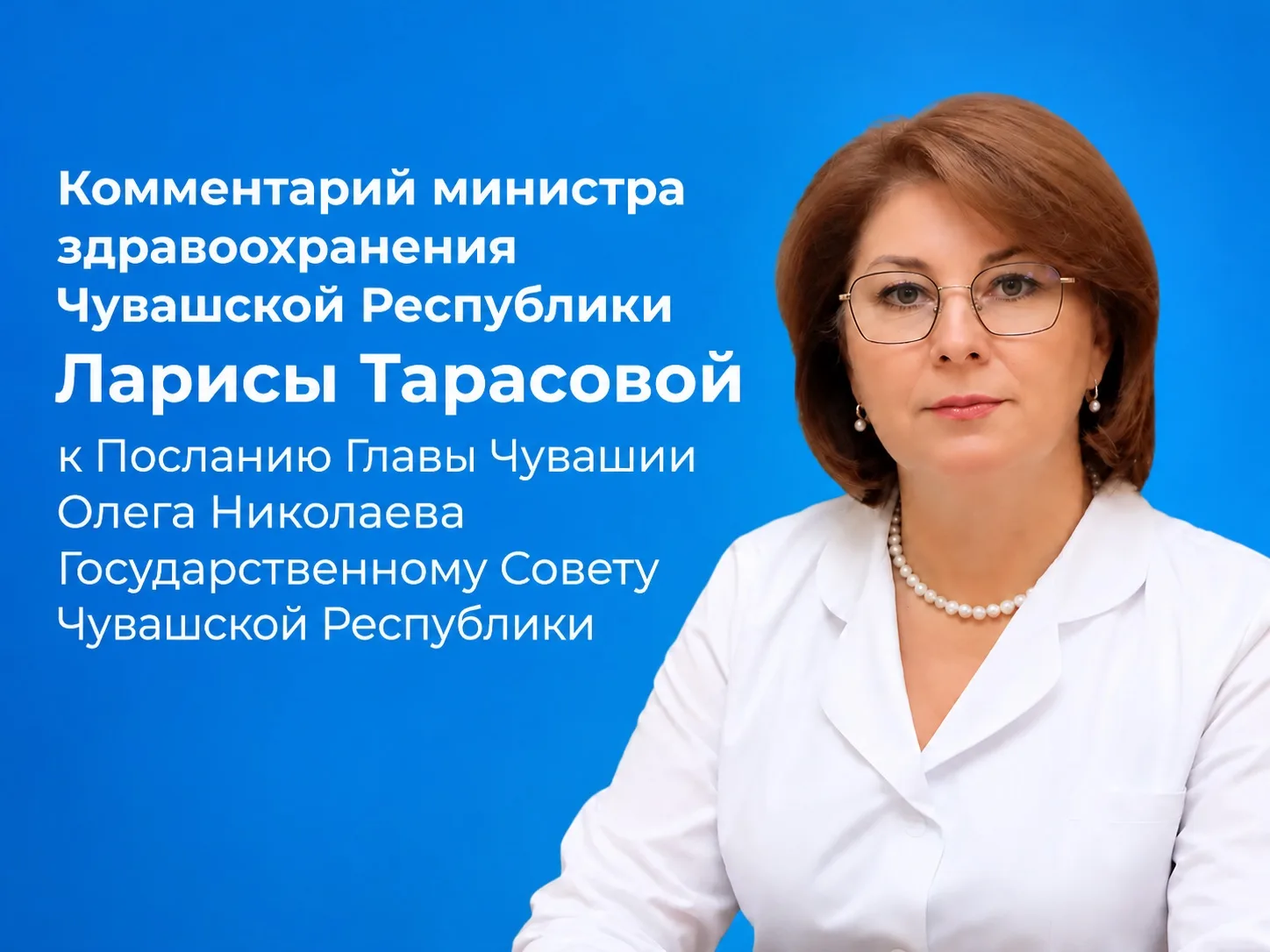 "Послание Главы Чувашии Олега Алексеевича Николаева задает стратегические ориентиры для всей республики
