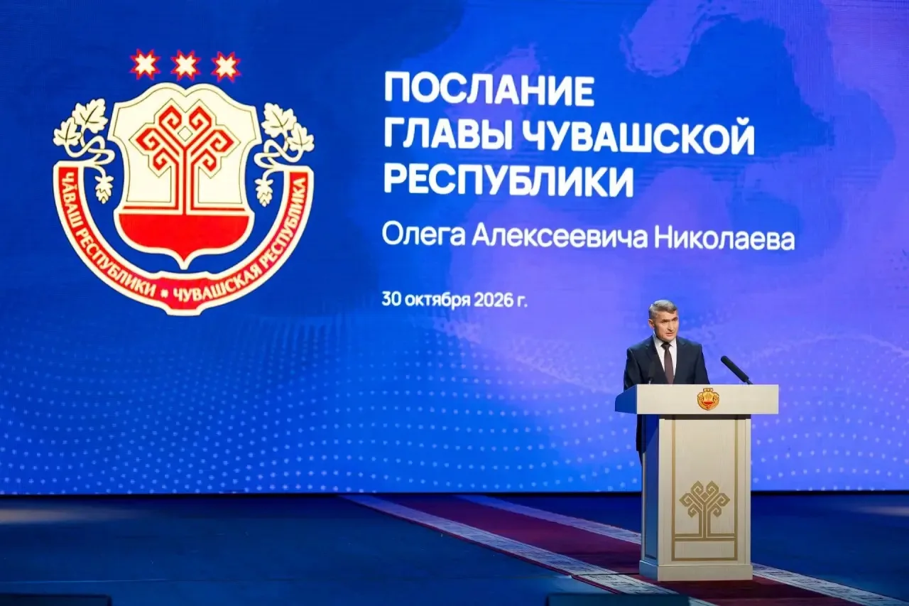 Станислав Трофимов: Сегодня принял участие в оглашении Послания Главы Чувашии Олега Алексеевича Николаева